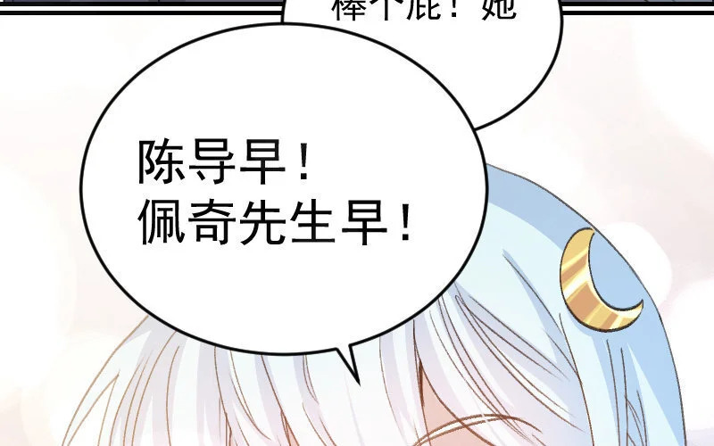 5 第4话 谁是阿猫阿狗 第136页