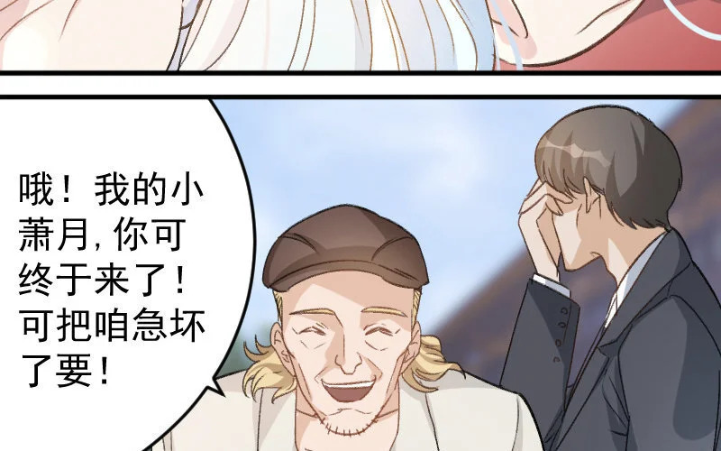 5 第4话 谁是阿猫阿狗 第138页