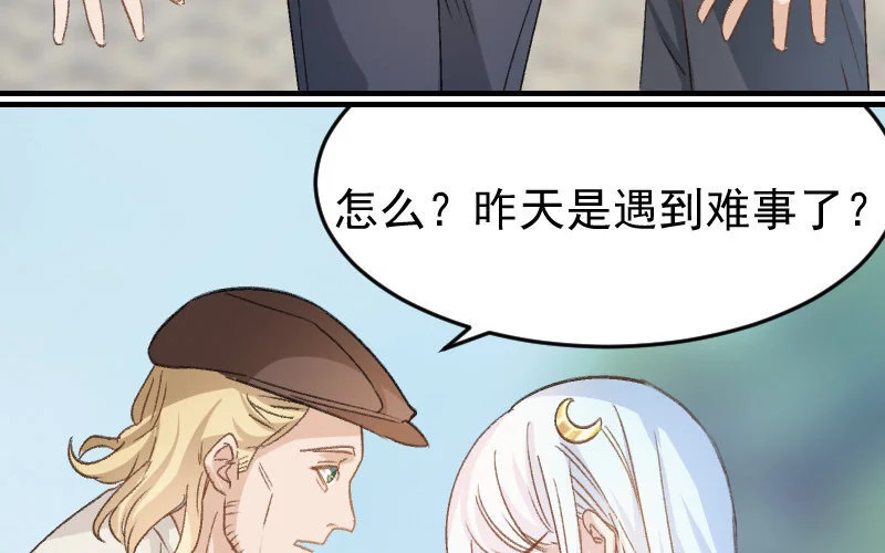 5 第4话 谁是阿猫阿狗 第140页