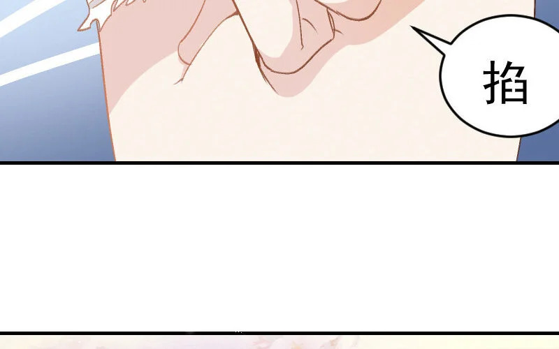 5 第4话 谁是阿猫阿狗 第143页