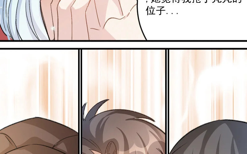 5 第4话 谁是阿猫阿狗 第146页