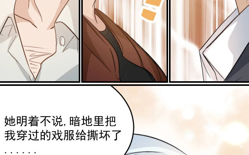 5 第4话 谁是阿猫阿狗 第148页