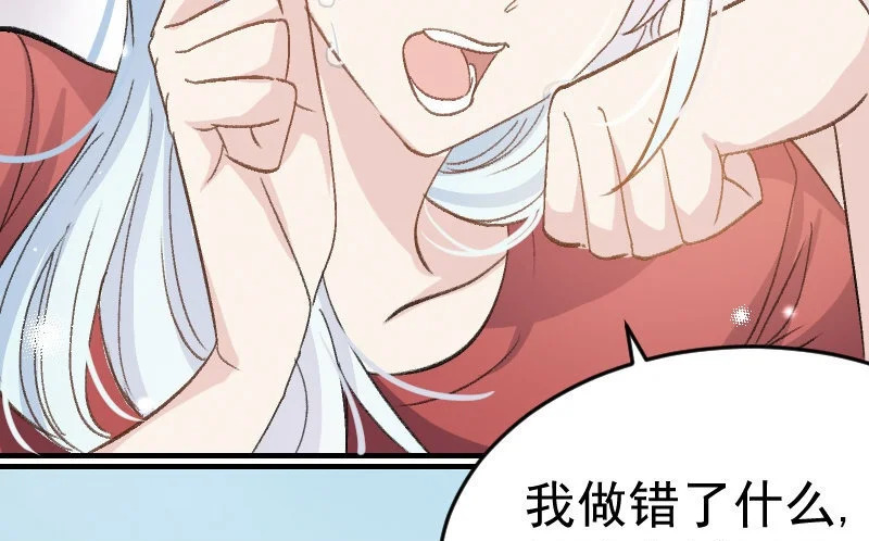 5 第4话 谁是阿猫阿狗 第150页
