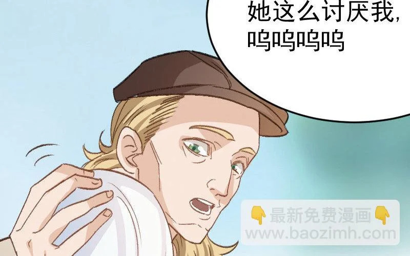 5 第4话 谁是阿猫阿狗 第151页