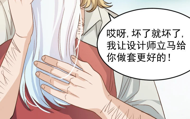 5 第4话 谁是阿猫阿狗 第152页