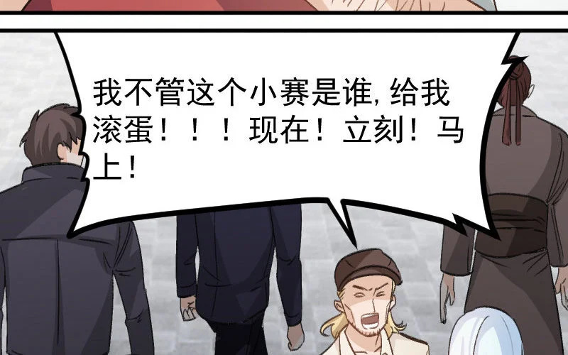 5 第4话 谁是阿猫阿狗 第153页