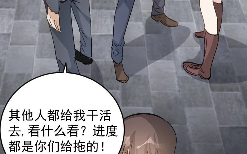 5 第4话 谁是阿猫阿狗 第155页