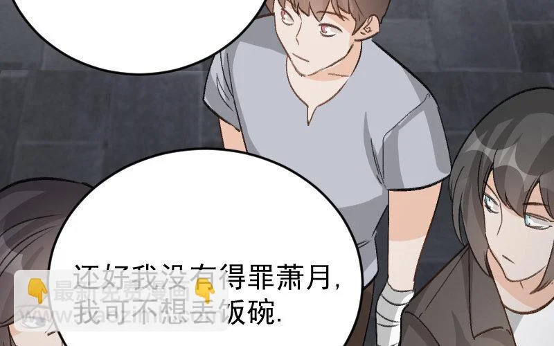 5 第4话 谁是阿猫阿狗 第156页