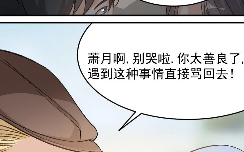 5 第4话 谁是阿猫阿狗 第159页