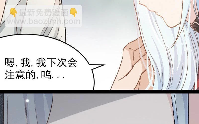 5 第4话 谁是阿猫阿狗 第161页