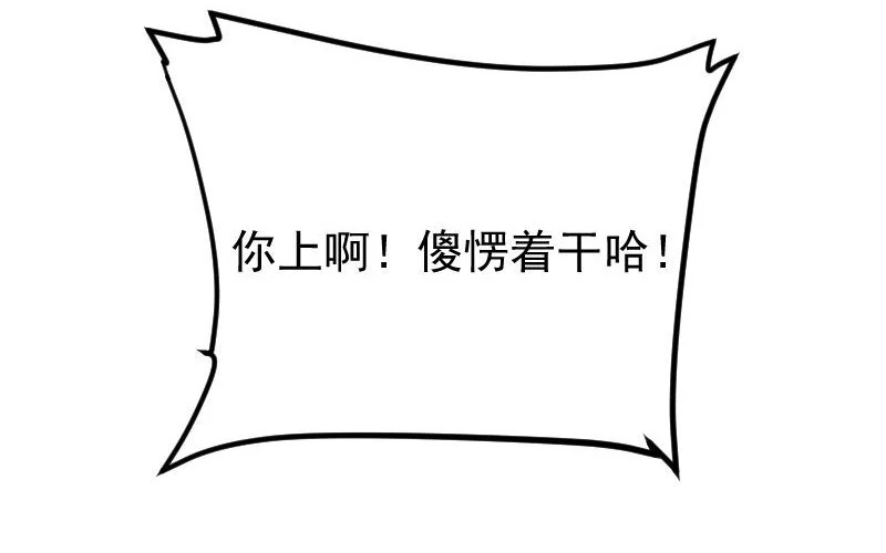 5 第4话 谁是阿猫阿狗 第165页