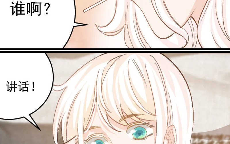 5 第4话 谁是阿猫阿狗 第171页
