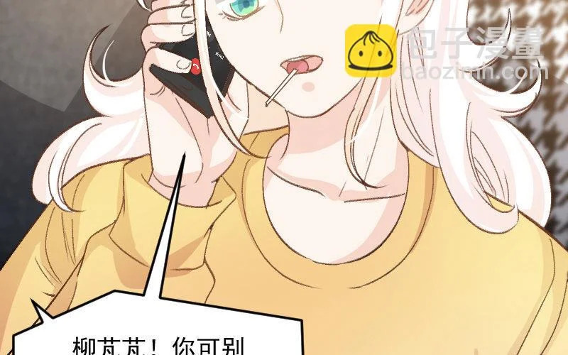 5 第4话 谁是阿猫阿狗 第172页