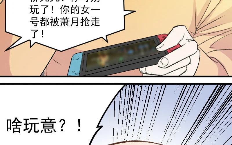 5 第4话 谁是阿猫阿狗 第173页