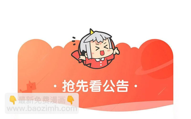 5 第4话 谁是阿猫阿狗 第179页
