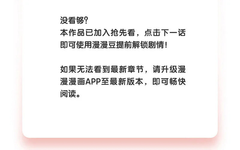 5 第4话 谁是阿猫阿狗 第180页