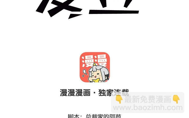 6 第5话 报酬 第2页