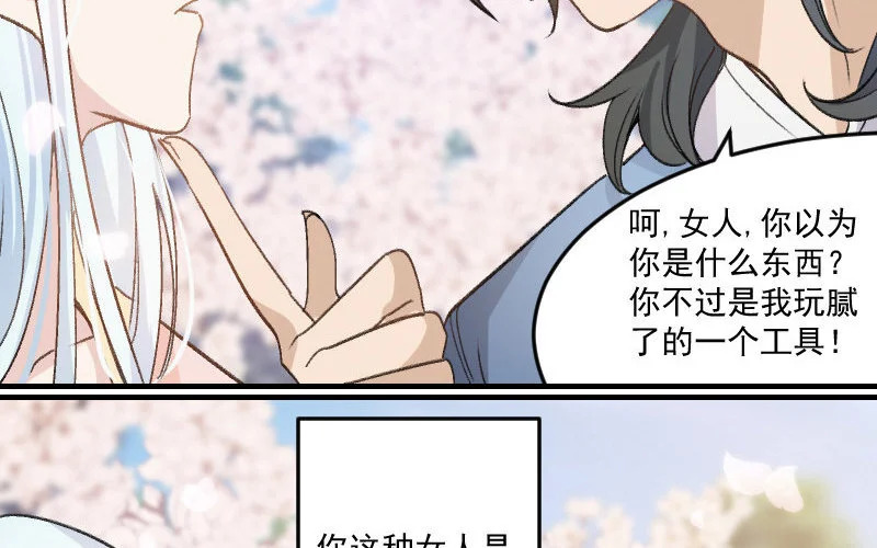 6 第5话 报酬 第6页