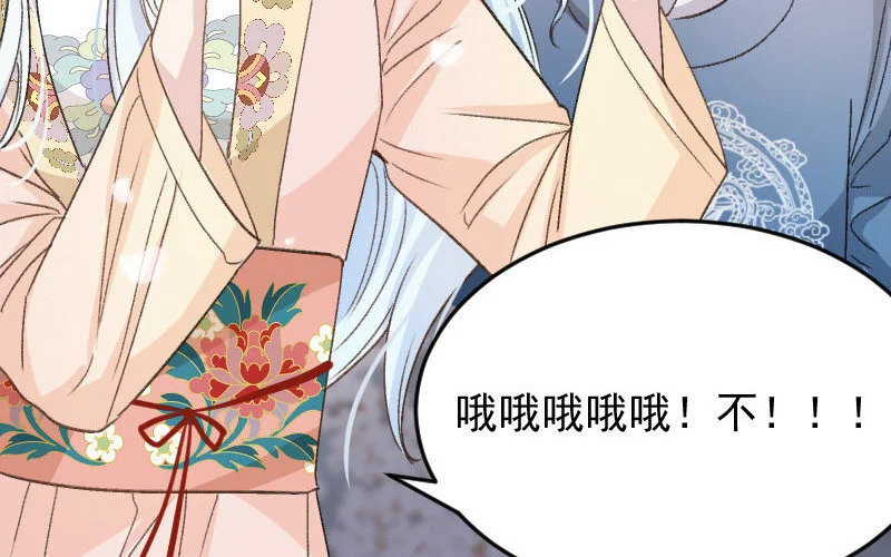 6 第5话 报酬 第8页