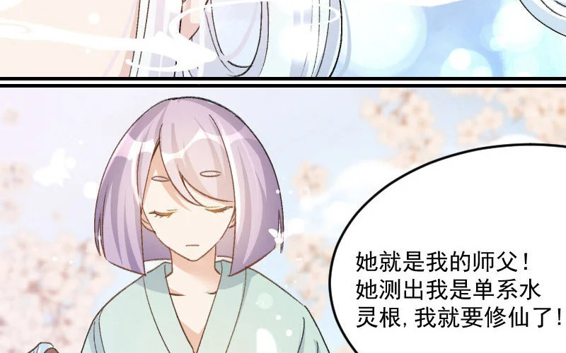 6 第5话 报酬 第10页