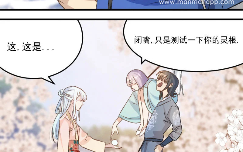 6 第5话 报酬 第13页