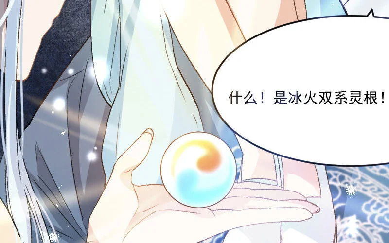 6 第5话 报酬 第16页