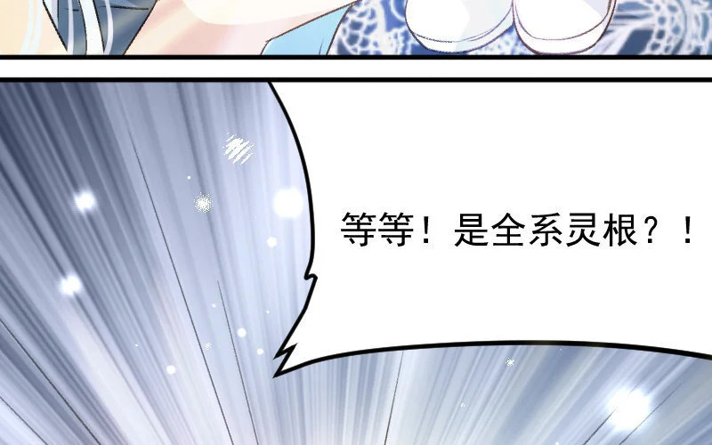 6 第5话 报酬 第17页