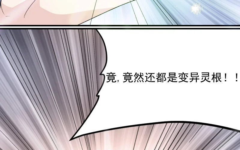 6 第5话 报酬 第19页