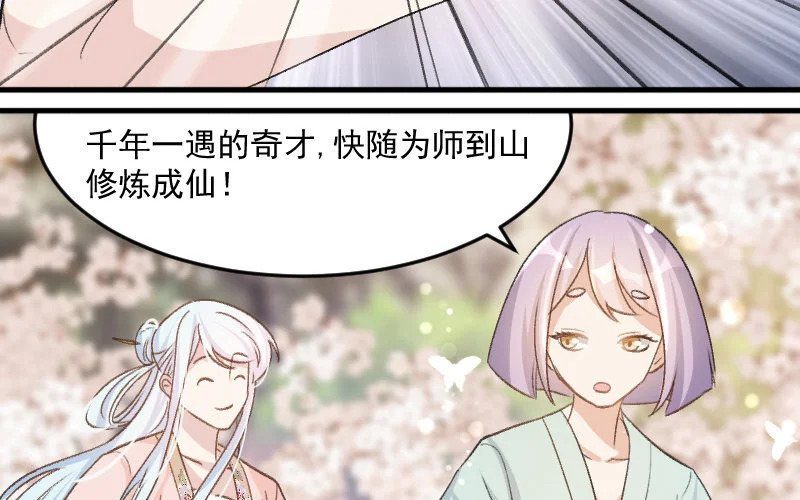 6 第5话 报酬 第21页