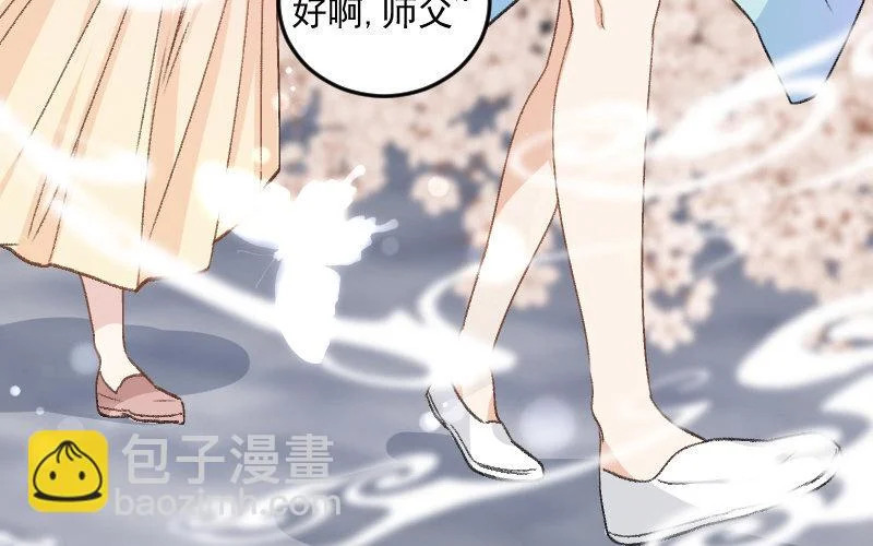 6 第5话 报酬 第23页