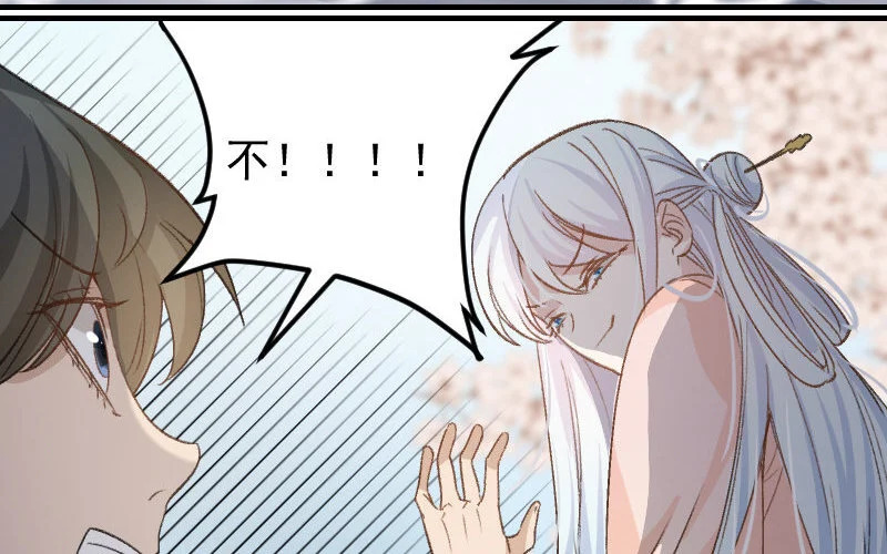 6 第5话 报酬 第24页