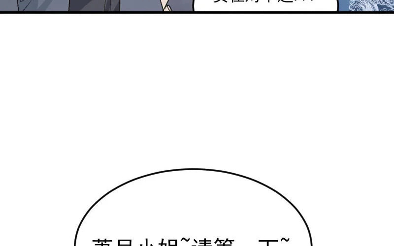 6 第5话 报酬 第32页