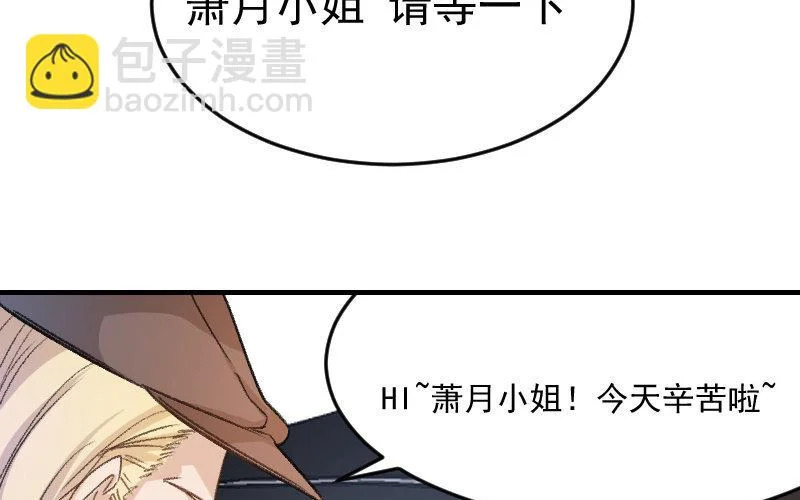 6 第5话 报酬 第33页