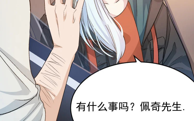 6 第5话 报酬 第35页