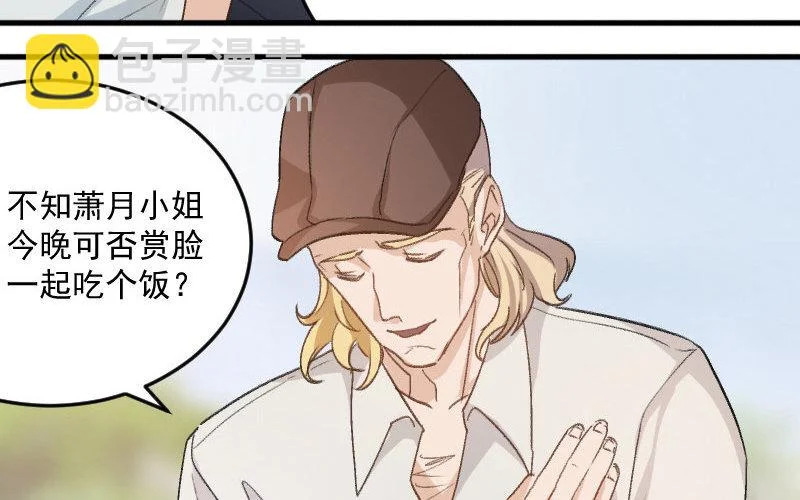 6 第5话 报酬 第36页