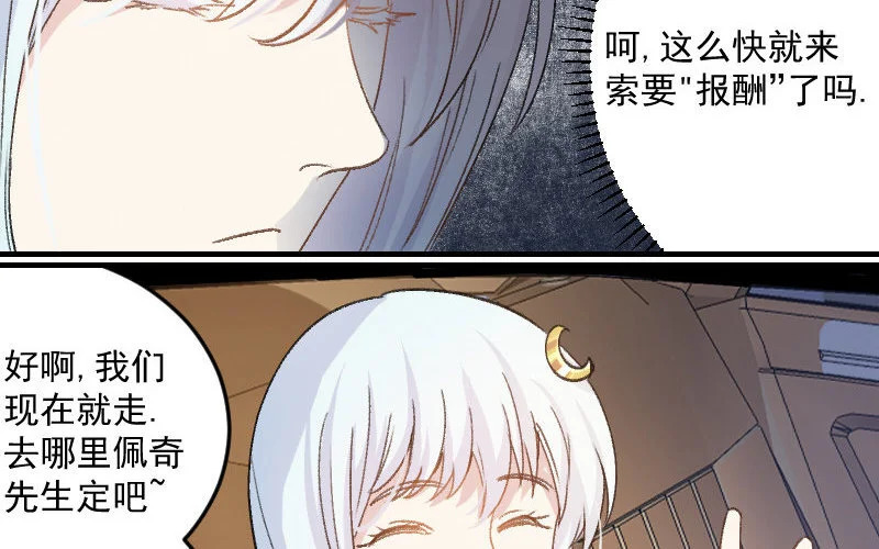 6 第5话 报酬 第38页