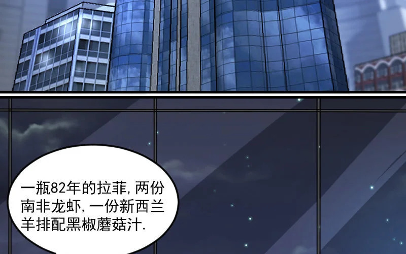 6 第5话 报酬 第43页