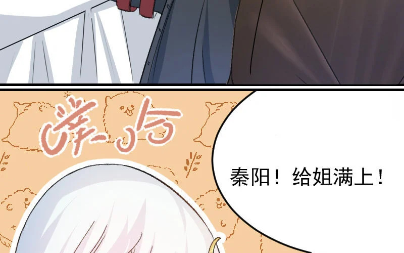 6 第5话 报酬 第47页