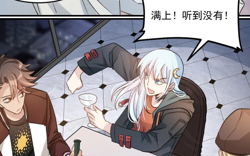 6 第5话 报酬 第51页