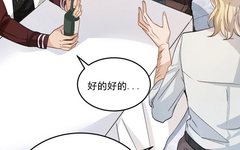 6 第5话 报酬 第52页
