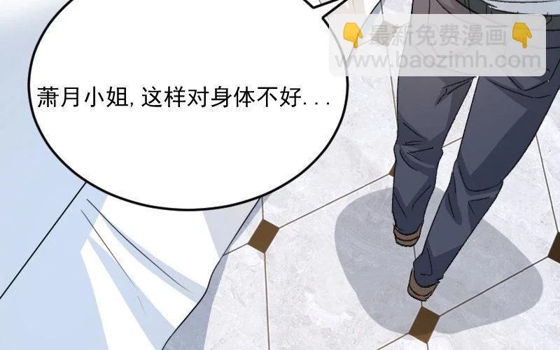 6 第5话 报酬 第53页