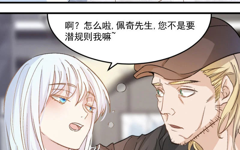 6 第5话 报酬 第54页