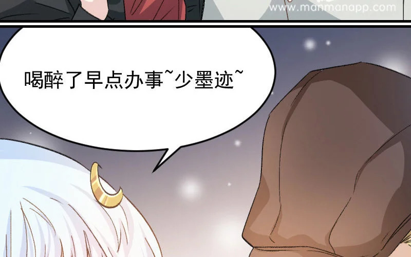 6 第5话 报酬 第56页