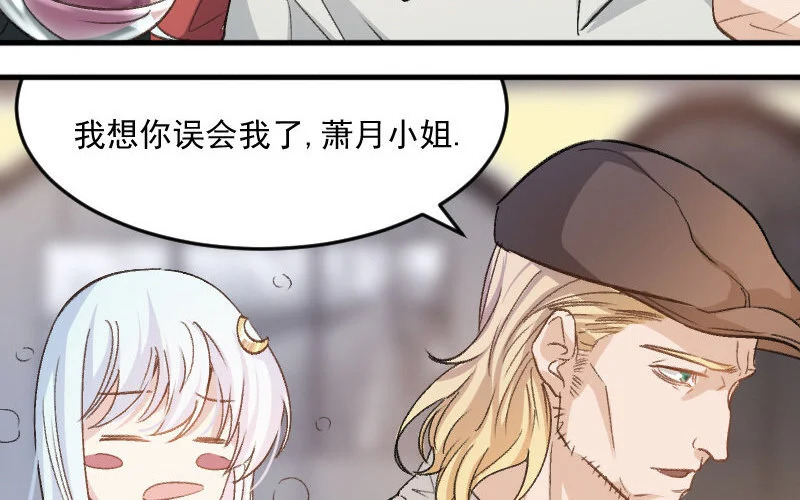 6 第5话 报酬 第58页