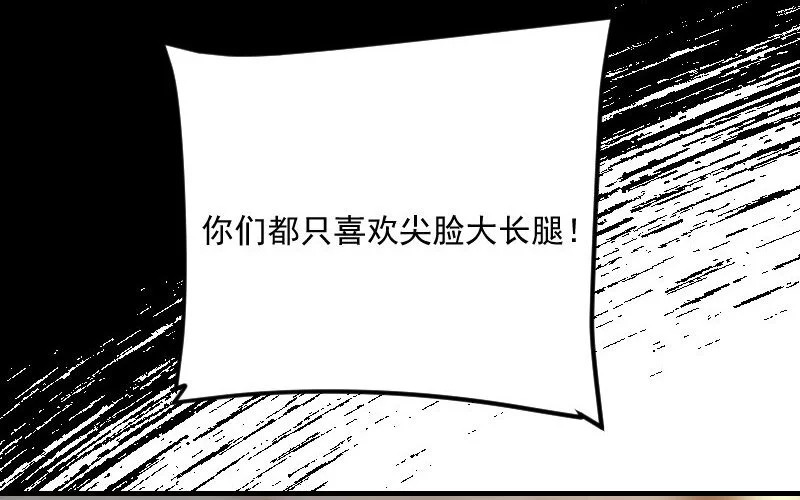 6 第5话 报酬 第60页