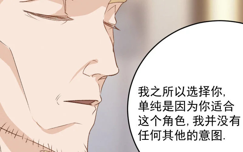 6 第5话 报酬 第66页