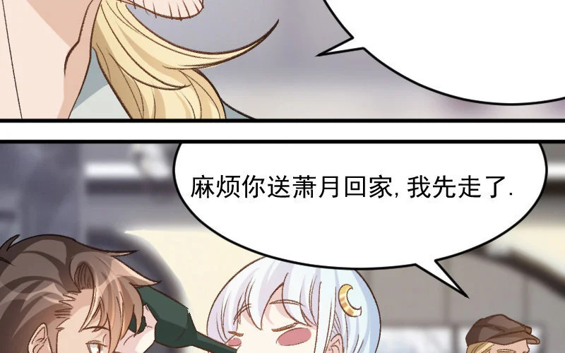 6 第5话 报酬 第67页