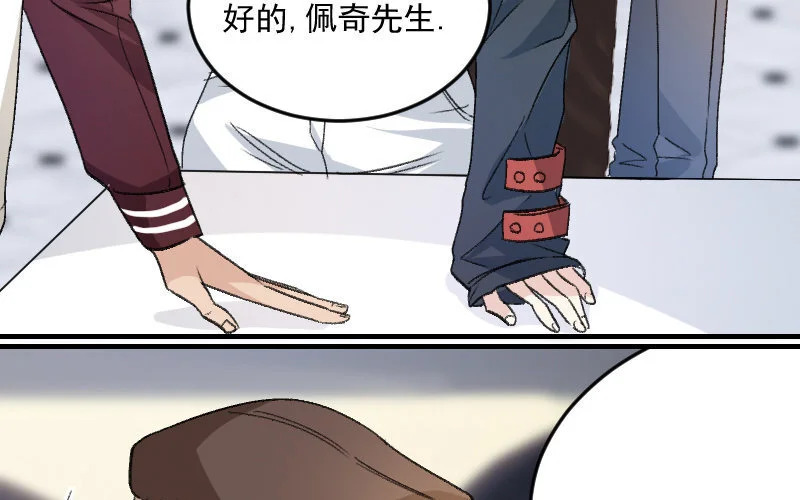 6 第5话 报酬 第69页