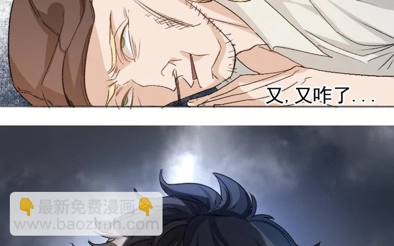 6 第5话 报酬 第77页