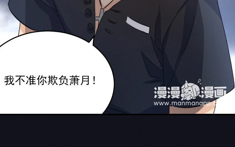 6 第5话 报酬 第79页